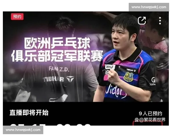 樊振东与许昕巅峰对决背后的战术博弈与心理较量揭秘 樊振东与许昕巅峰对决背后的战术博弈与心理较量揭秘